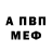 Первитин винт Fien