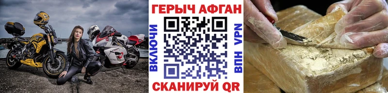 ГЕРОИН VHQ  Купить где  Сельцо 