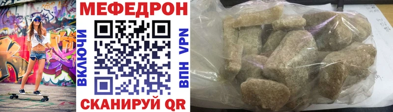 Меф 4 MMC  Купить где  Сельцо 