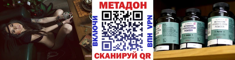 МЕТАДОН кристалл  Купить где  Сельцо 